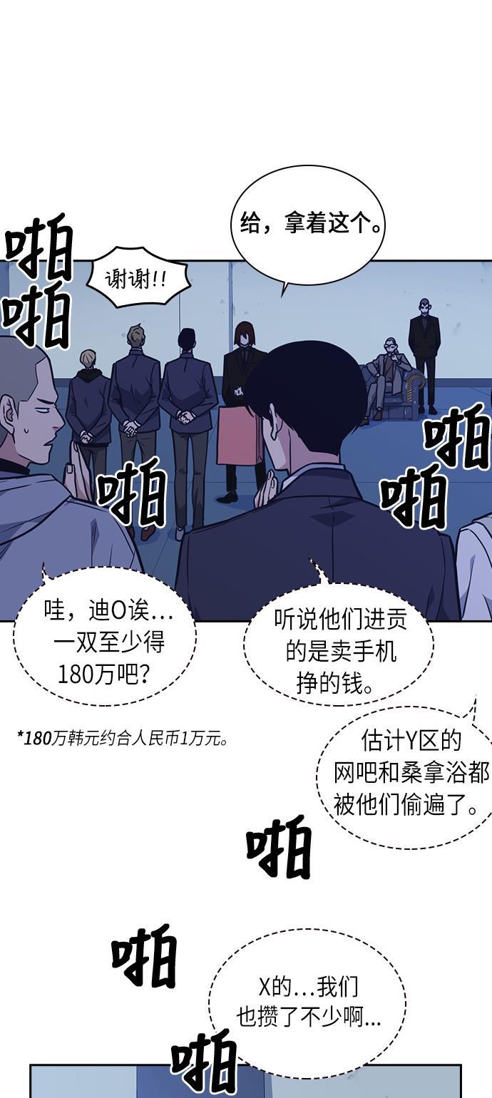 痞子学霸韩漫全集-第58话无删减无遮挡章节图片 