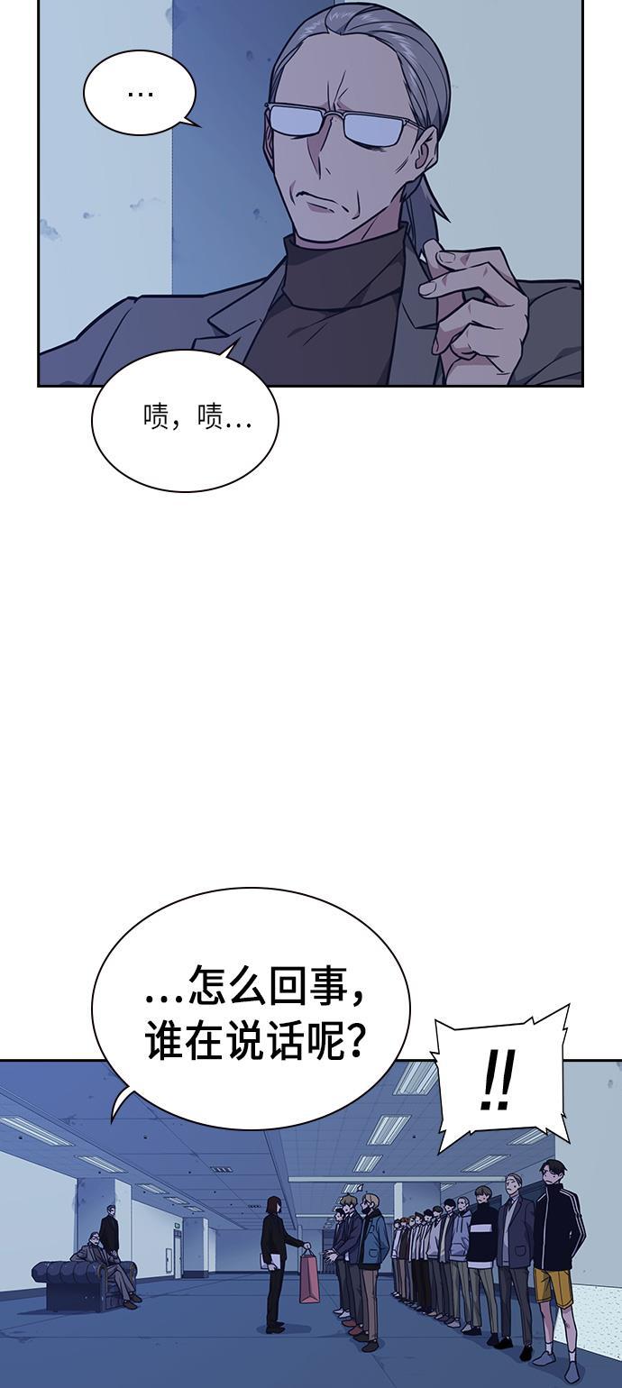 痞子学霸韩漫全集-第58话无删减无遮挡章节图片 