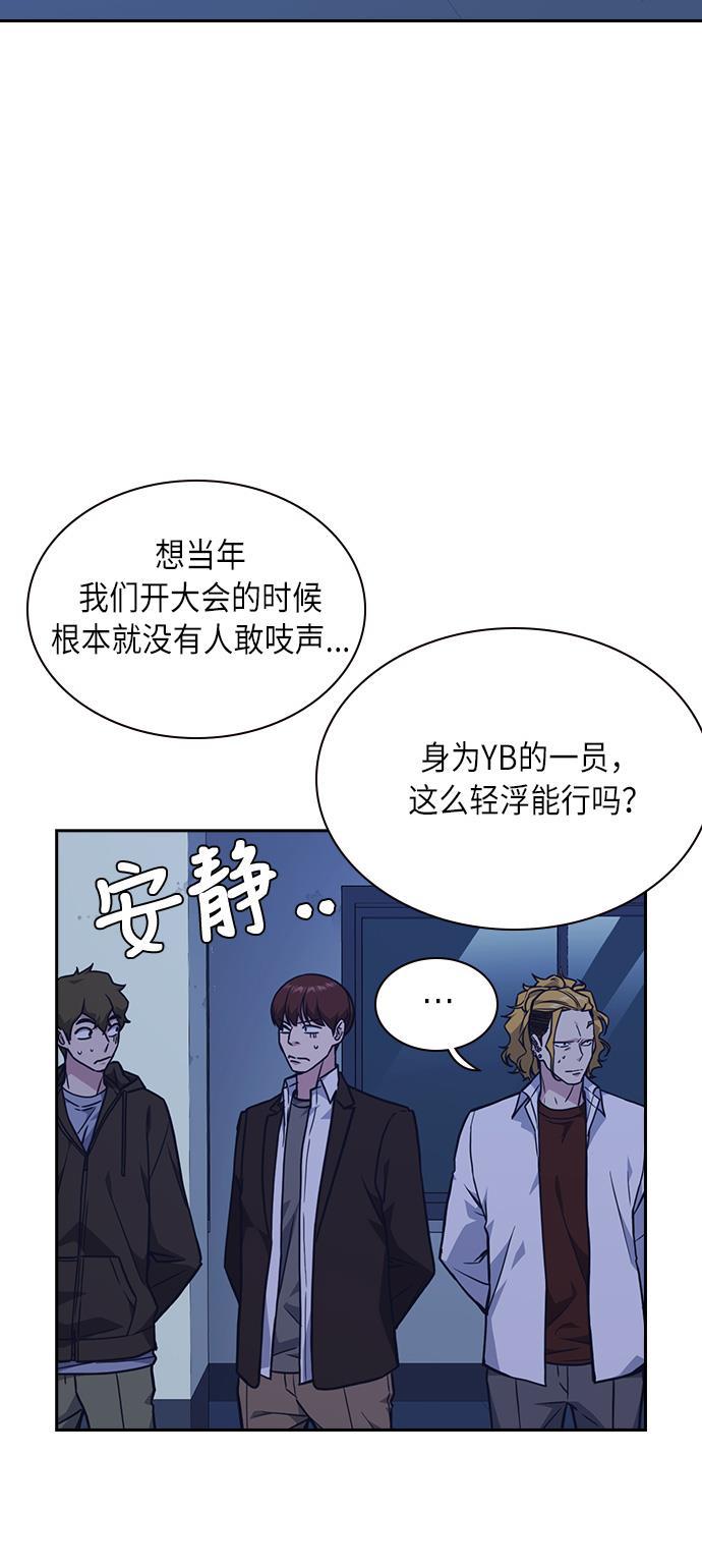 痞子学霸韩漫全集-第58话无删减无遮挡章节图片 