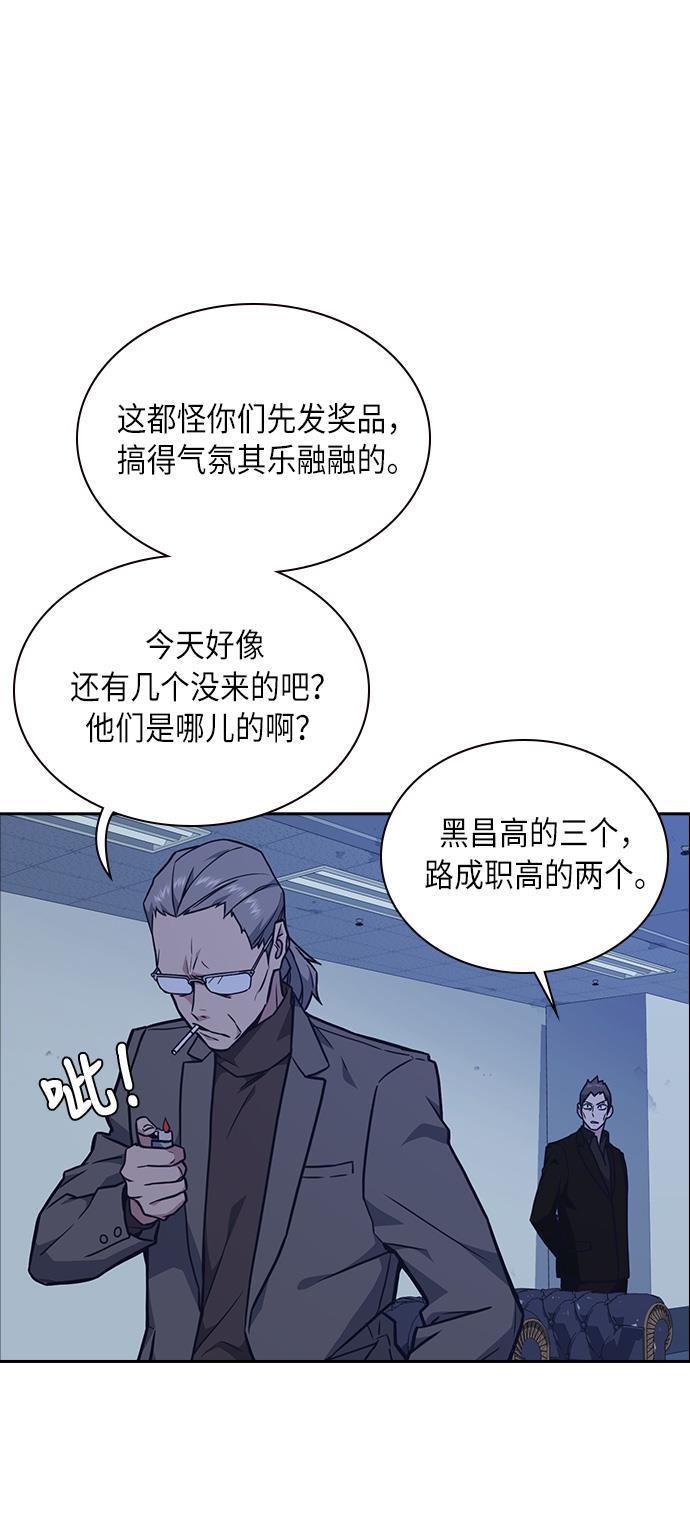 痞子学霸韩漫全集-第58话无删减无遮挡章节图片 