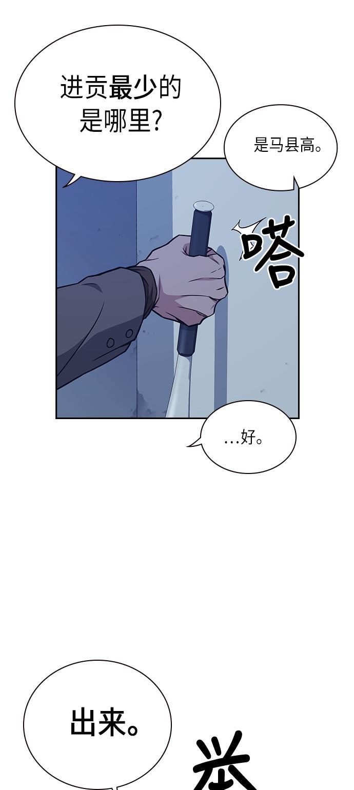痞子学霸韩漫全集-第58话无删减无遮挡章节图片 