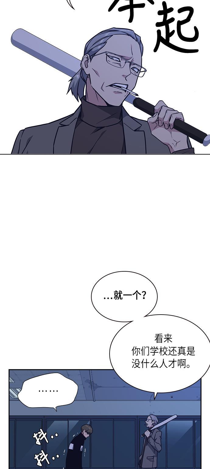 痞子学霸韩漫全集-第58话无删减无遮挡章节图片 