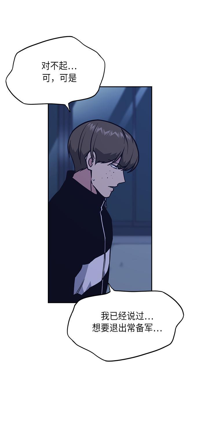 痞子学霸韩漫全集-第58话无删减无遮挡章节图片 