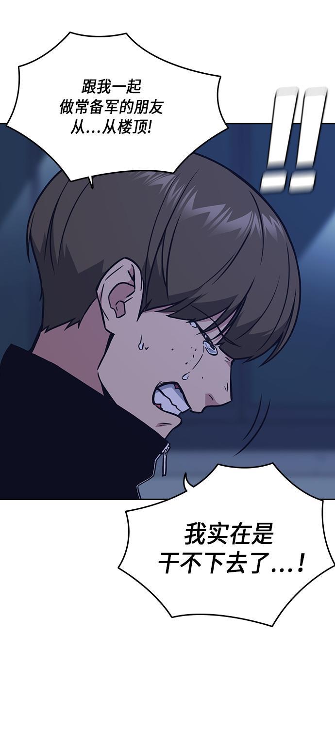 痞子学霸韩漫全集-第58话无删减无遮挡章节图片 