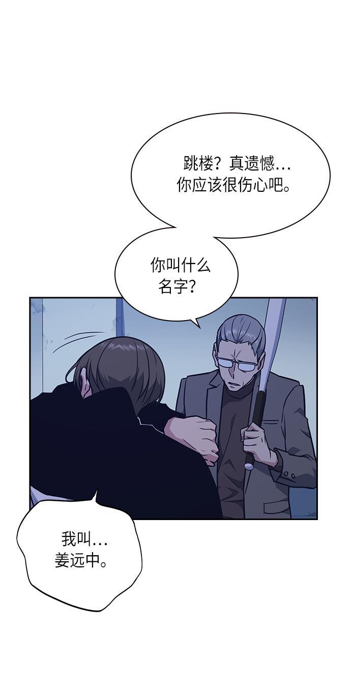 痞子学霸韩漫全集-第58话无删减无遮挡章节图片 