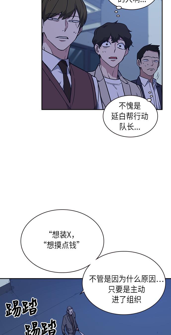 痞子学霸韩漫全集-第58话无删减无遮挡章节图片 