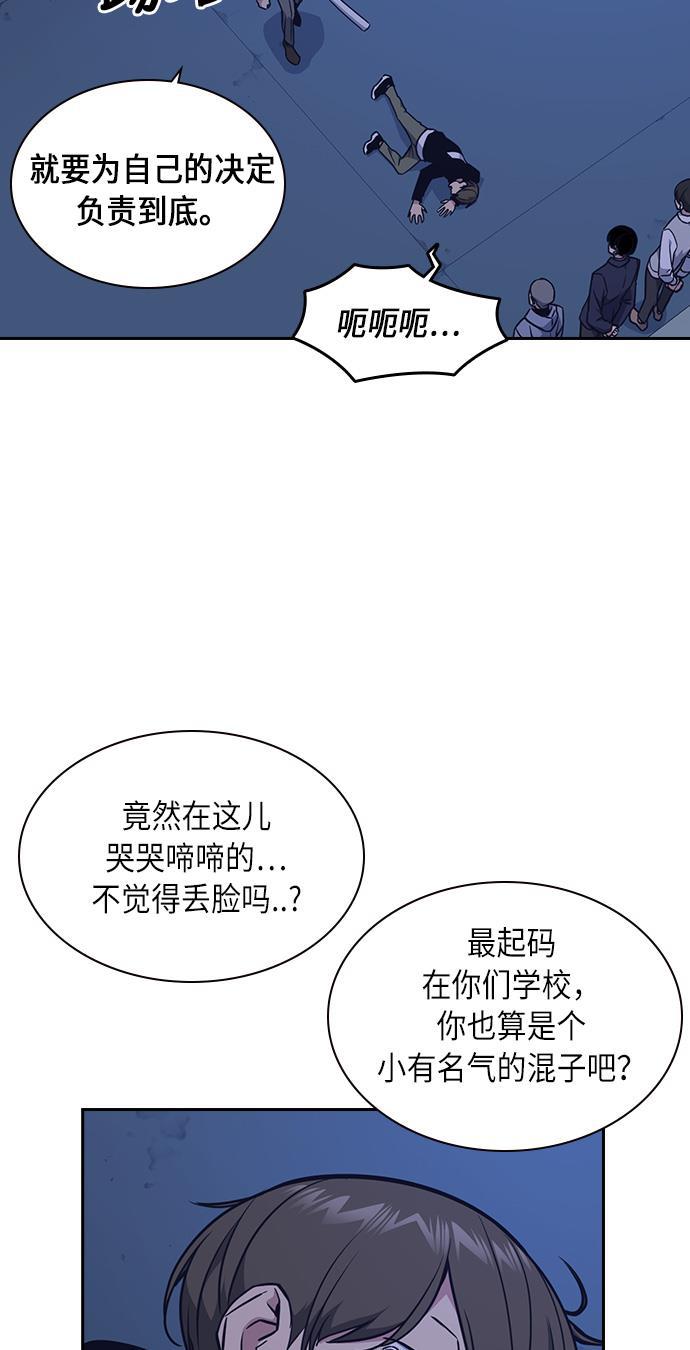 痞子学霸韩漫全集-第58话无删减无遮挡章节图片 