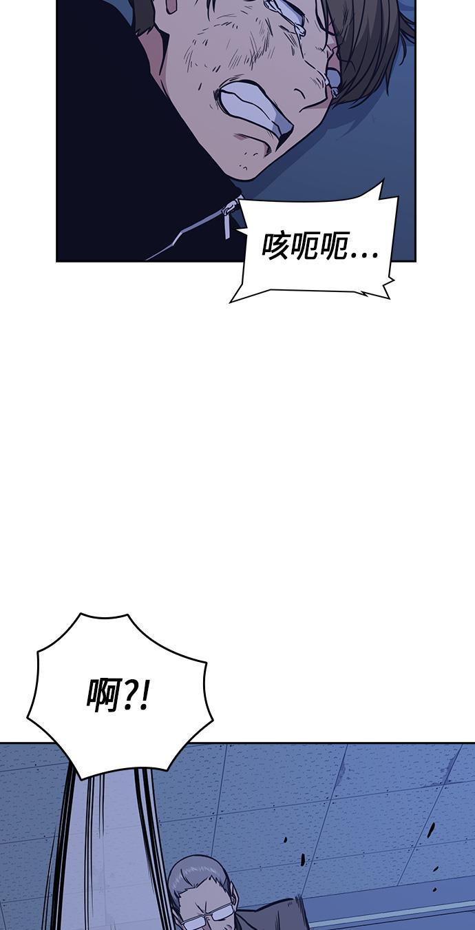 痞子学霸韩漫全集-第58话无删减无遮挡章节图片 