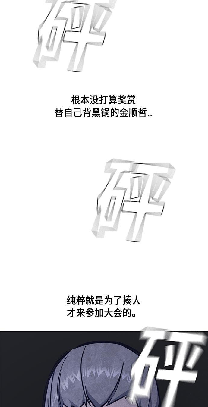 痞子学霸韩漫全集-第58话无删减无遮挡章节图片 