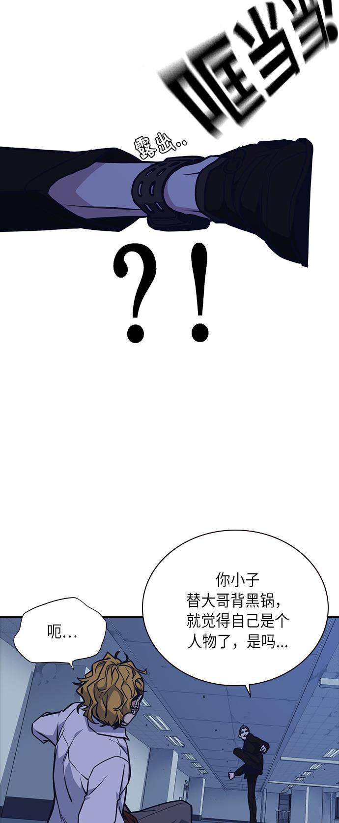 痞子学霸韩漫全集-第58话无删减无遮挡章节图片 