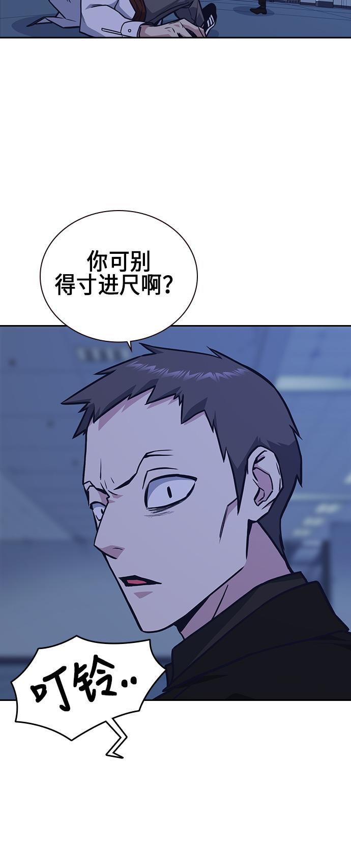 痞子学霸韩漫全集-第58话无删减无遮挡章节图片 