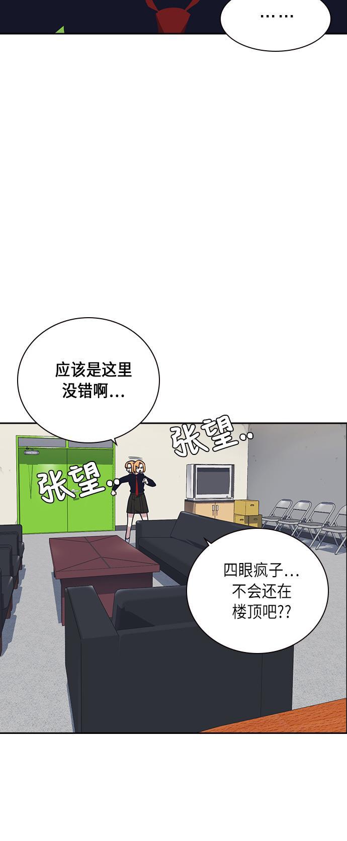 痞子学霸韩漫全集-第58话无删减无遮挡章节图片 