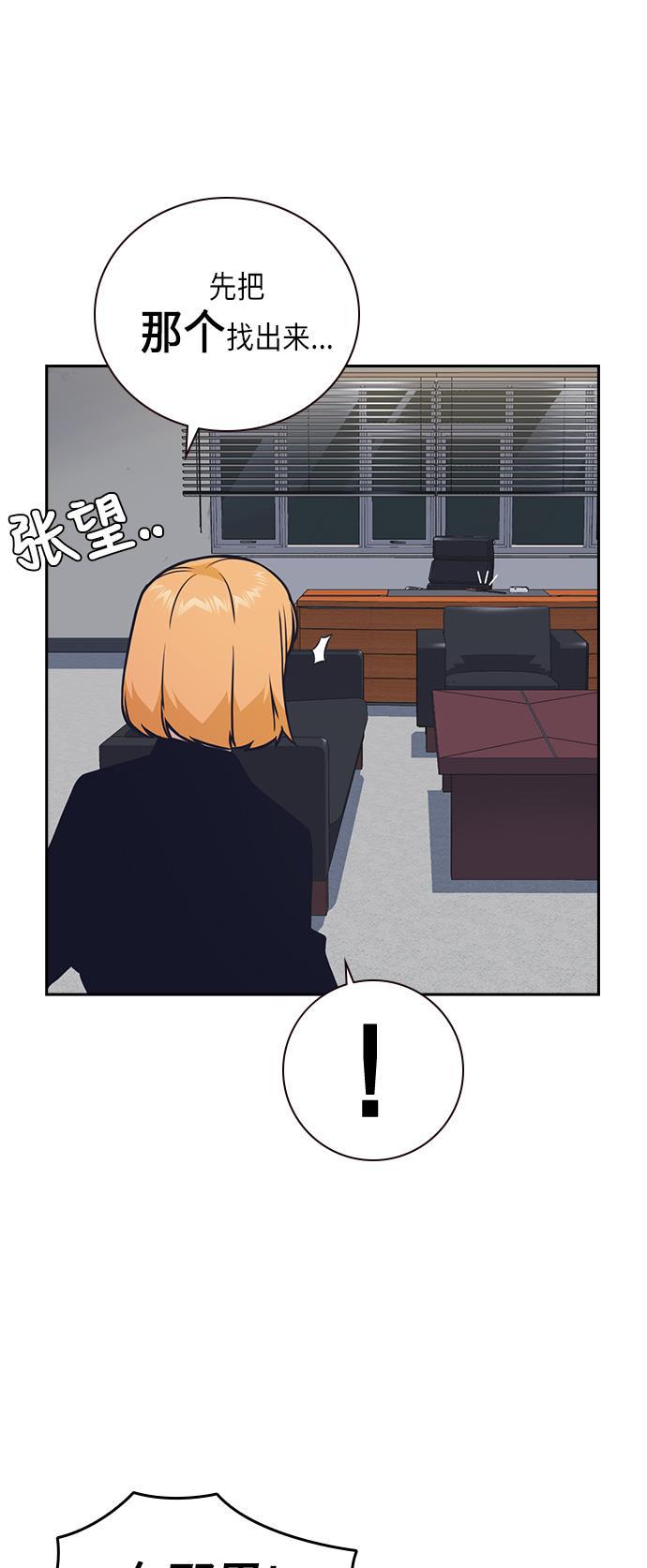 痞子学霸韩漫全集-第58话无删减无遮挡章节图片 