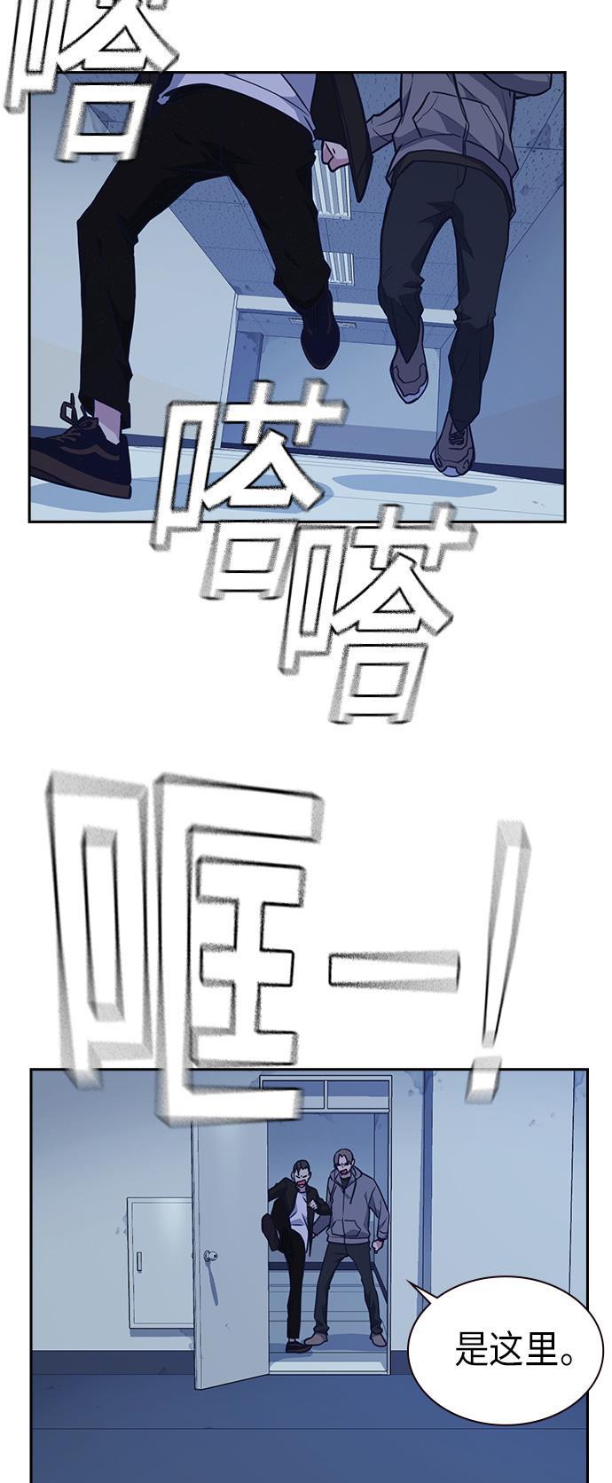 痞子学霸韩漫全集-第58话无删减无遮挡章节图片 