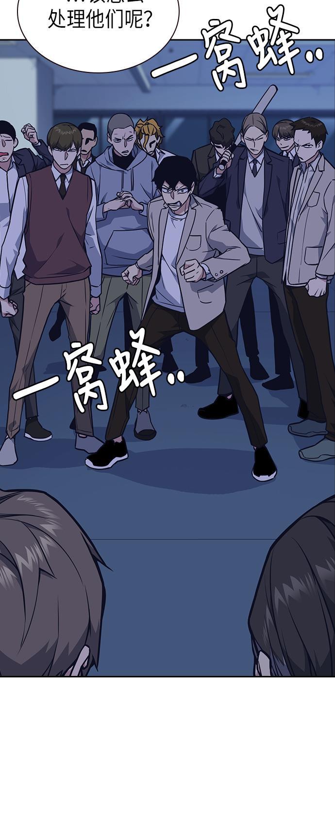 痞子学霸韩漫全集-第58话无删减无遮挡章节图片 