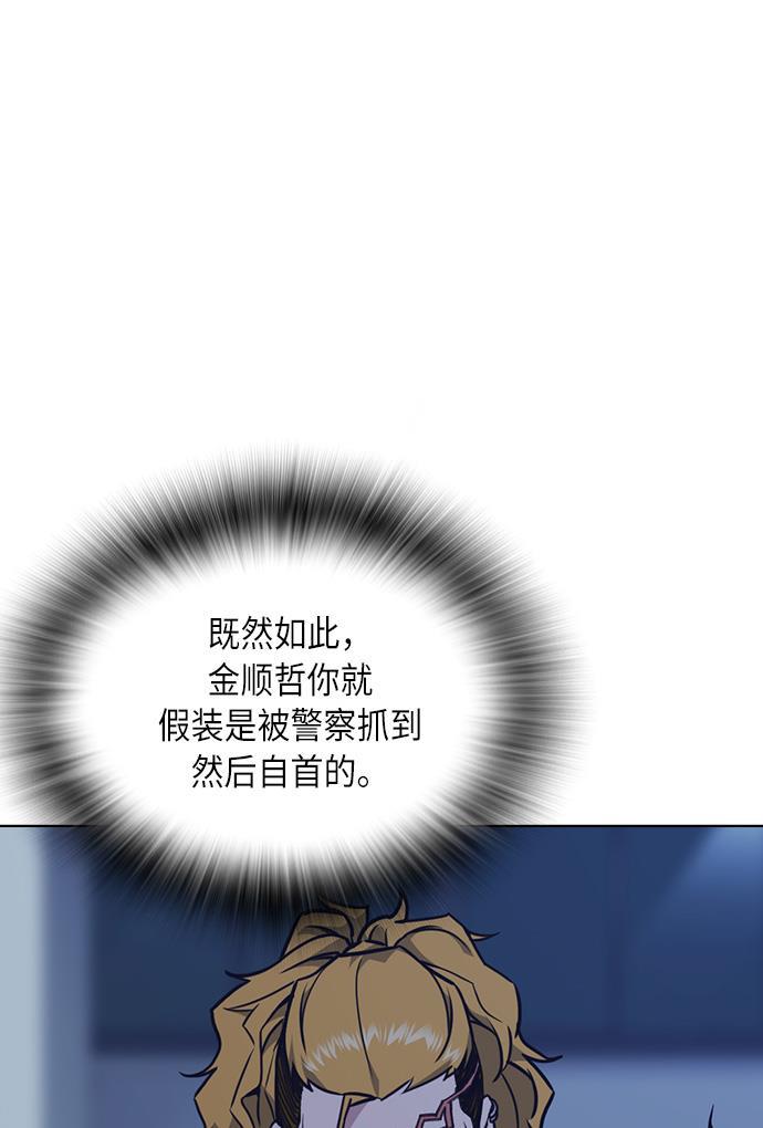 痞子学霸韩漫全集-第58话无删减无遮挡章节图片 