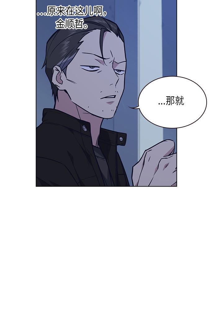 痞子学霸韩漫全集-第58话无删减无遮挡章节图片 