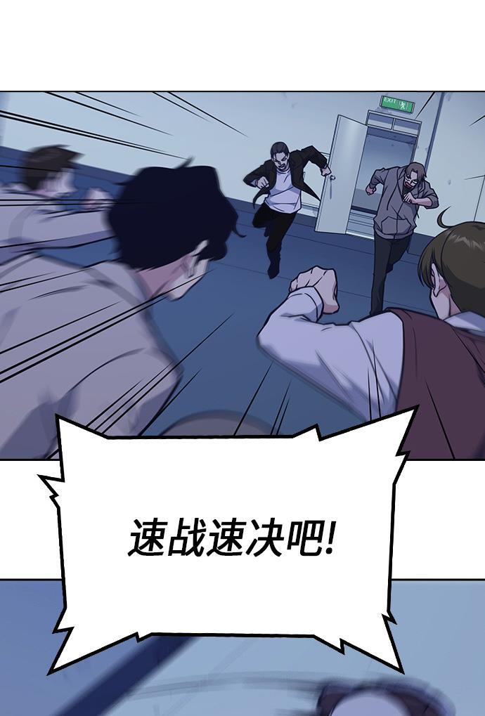 痞子学霸韩漫全集-第58话无删减无遮挡章节图片 