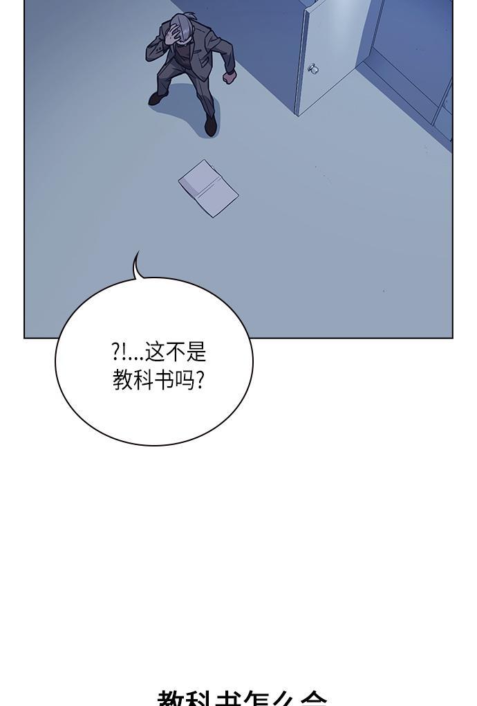 痞子学霸韩漫全集-第58话无删减无遮挡章节图片 