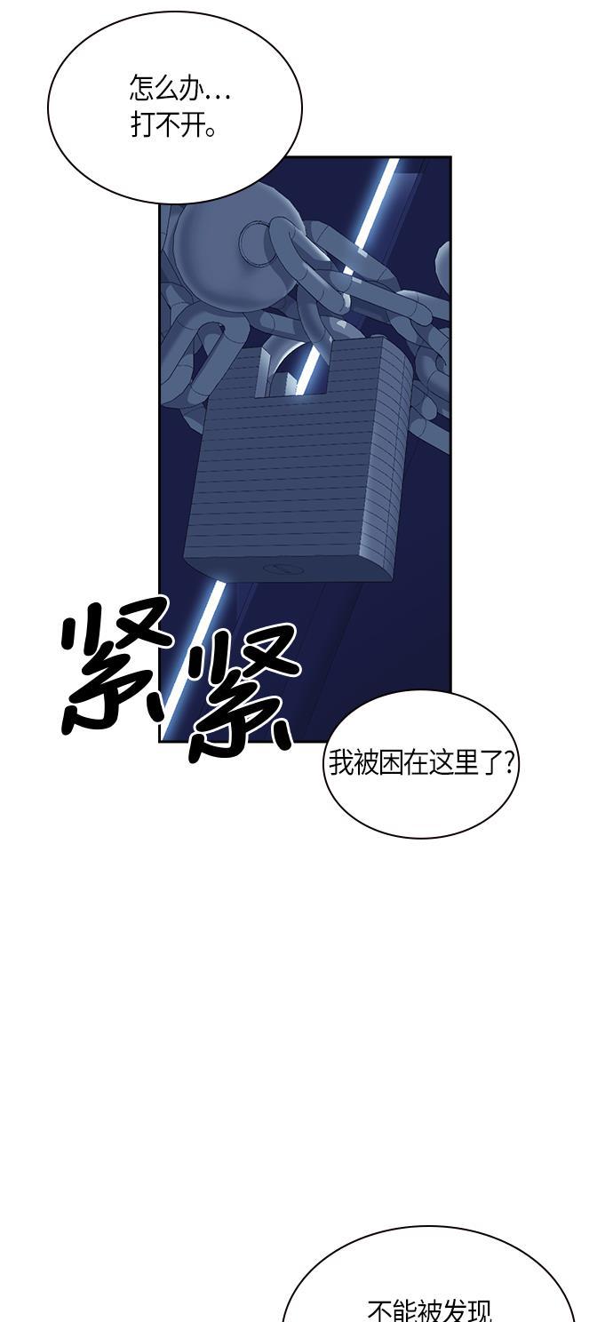 痞子学霸韩漫全集-第59话无删减无遮挡章节图片 