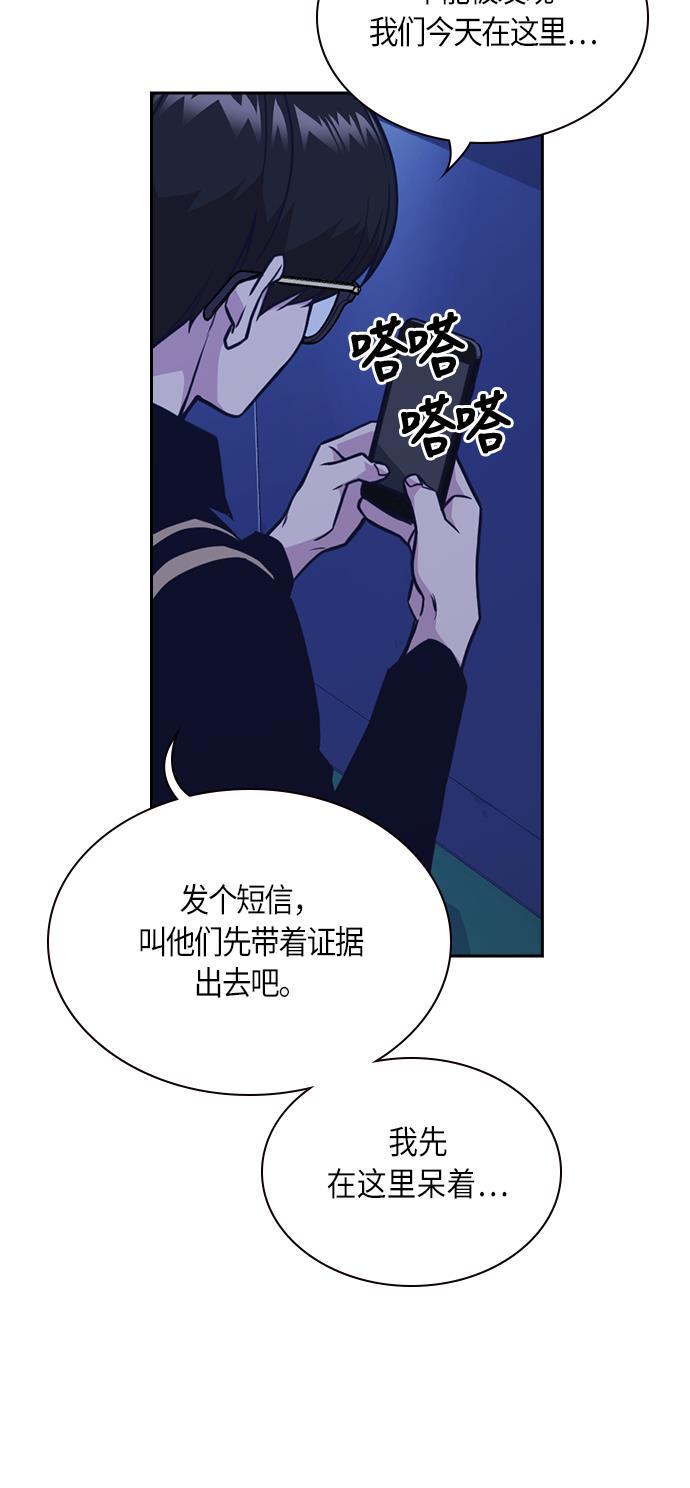 痞子学霸韩漫全集-第59话无删减无遮挡章节图片 