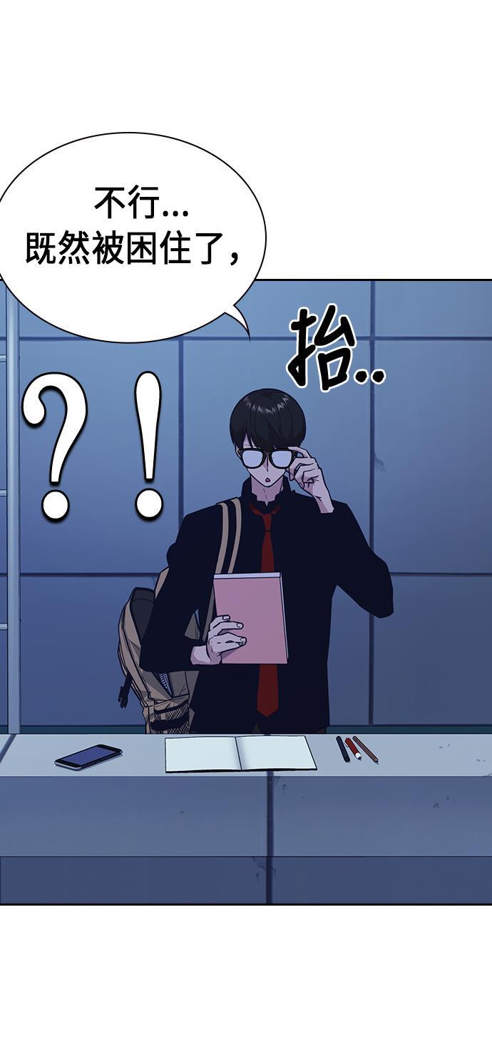 痞子学霸韩漫全集-第59话无删减无遮挡章节图片 