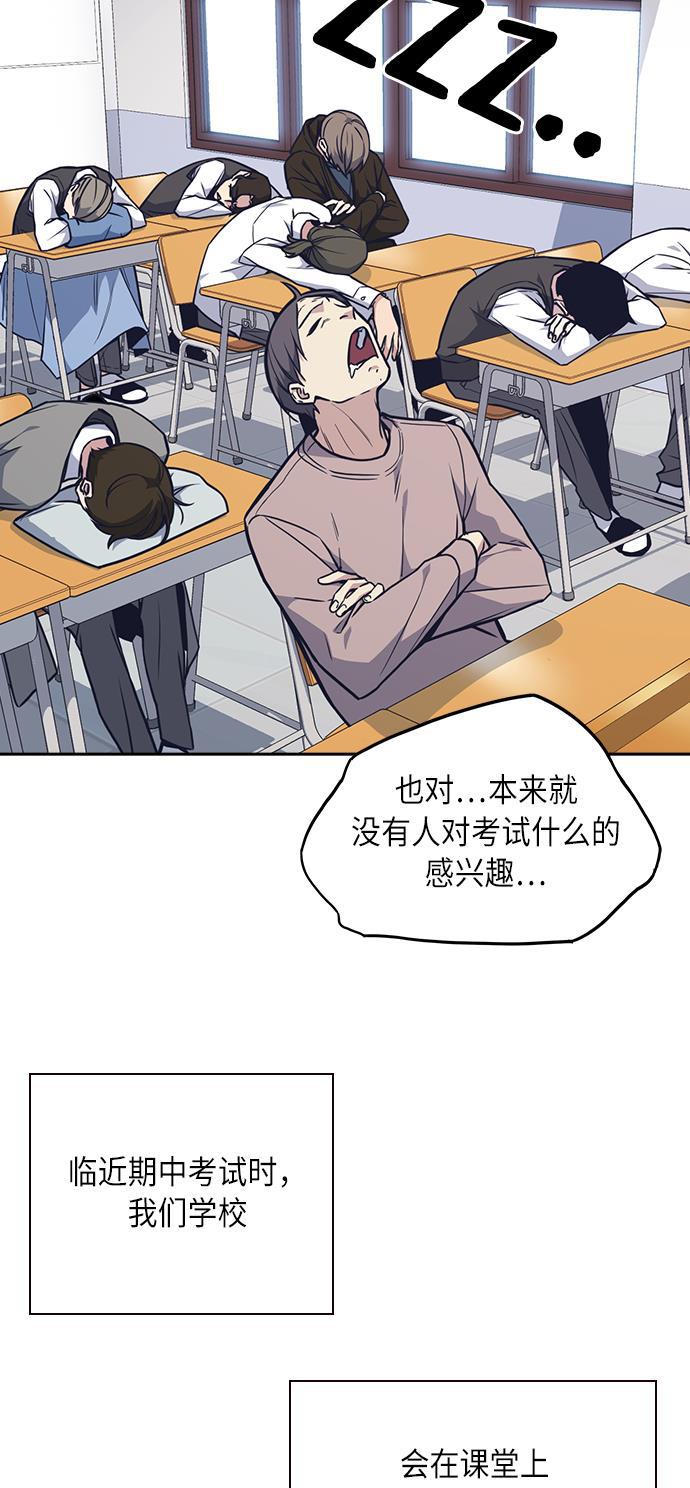 痞子学霸韩漫全集-第59话无删减无遮挡章节图片 