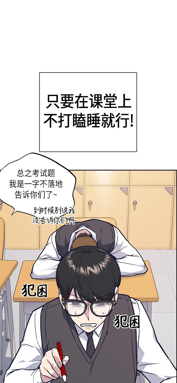痞子学霸韩漫全集-第59话无删减无遮挡章节图片 