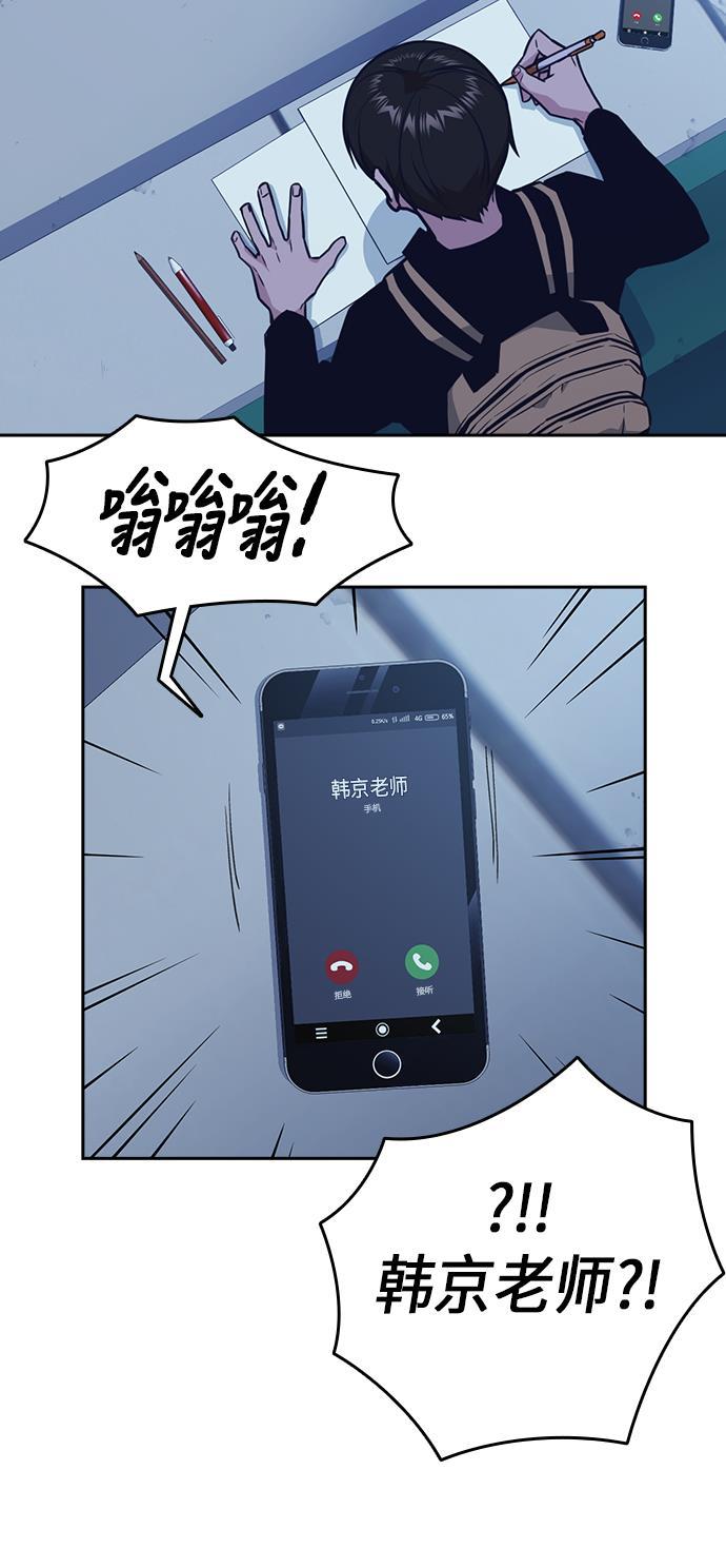 痞子学霸韩漫全集-第59话无删减无遮挡章节图片 