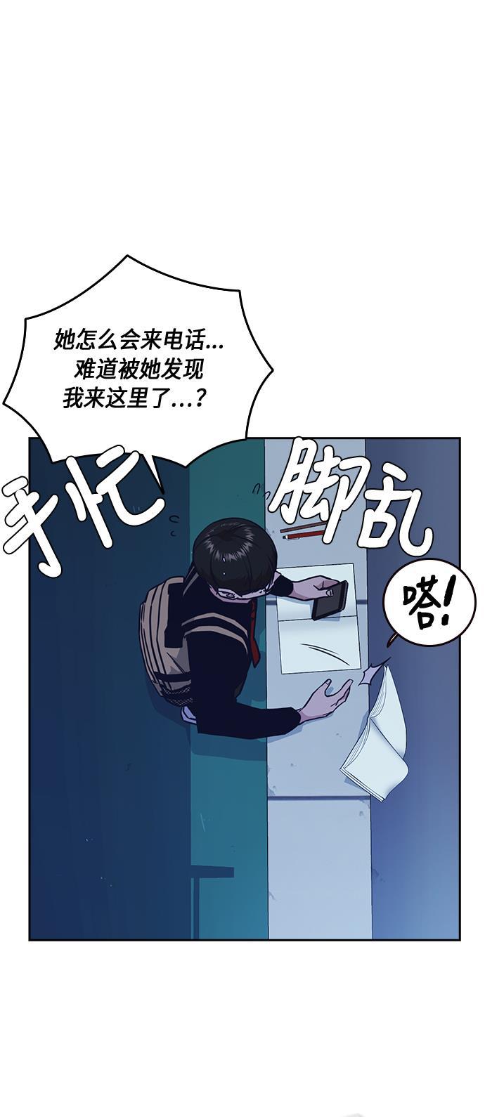 痞子学霸韩漫全集-第59话无删减无遮挡章节图片 