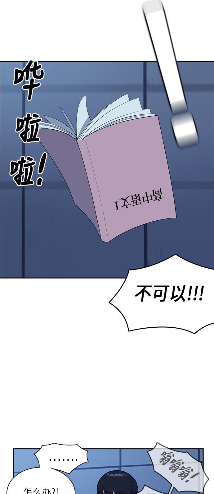 痞子学霸韩漫全集-第59话无删减无遮挡章节图片 