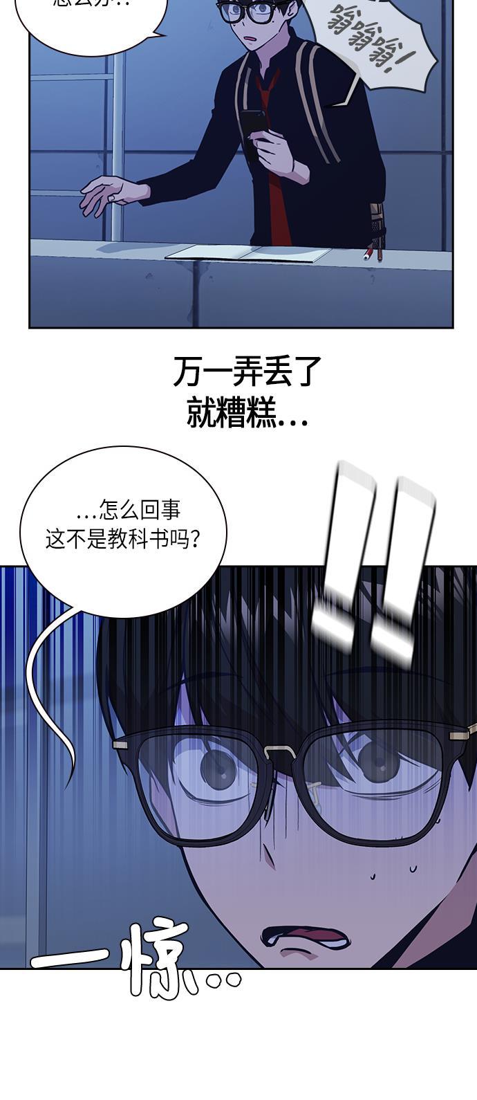 痞子学霸韩漫全集-第59话无删减无遮挡章节图片 