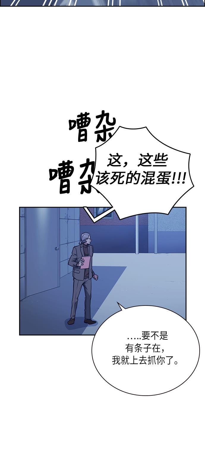 痞子学霸韩漫全集-第59话无删减无遮挡章节图片 