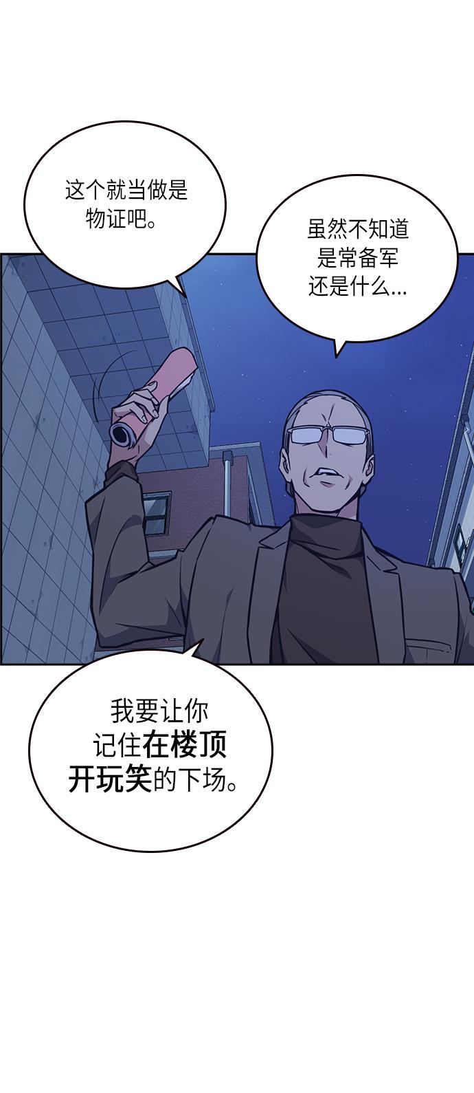 痞子学霸韩漫全集-第59话无删减无遮挡章节图片 