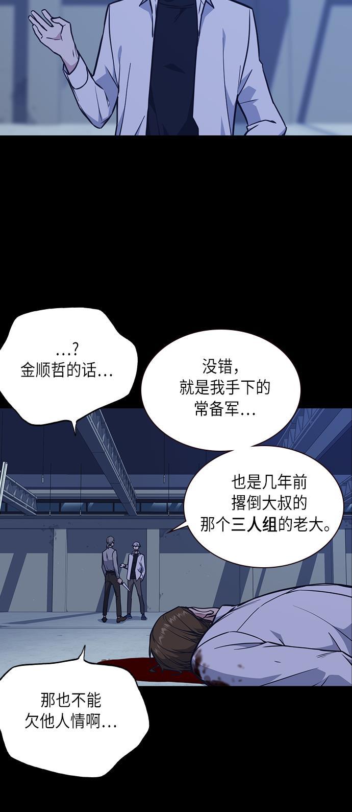 痞子学霸韩漫全集-第59话无删减无遮挡章节图片 