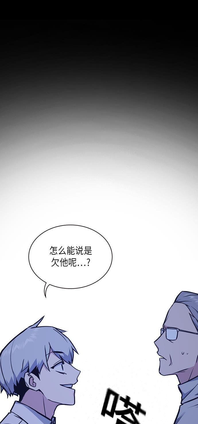 痞子学霸韩漫全集-第59话无删减无遮挡章节图片 