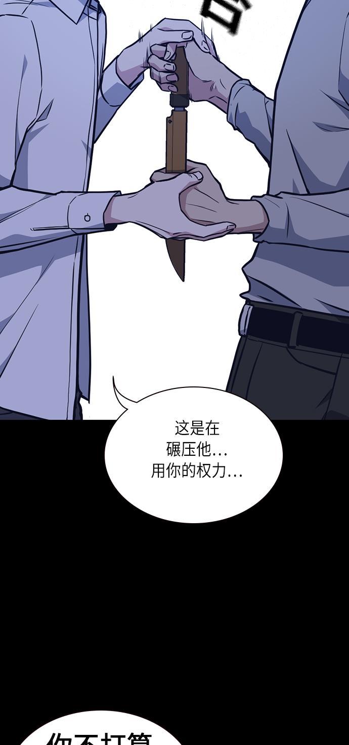 痞子学霸韩漫全集-第59话无删减无遮挡章节图片 