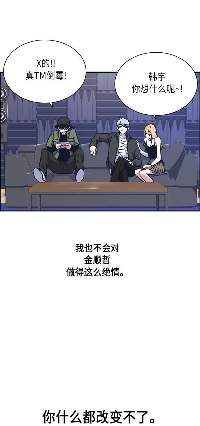 痞子学霸韩漫全集-第59话无删减无遮挡章节图片 