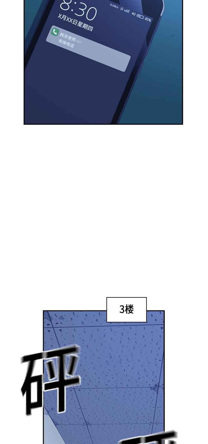 痞子学霸韩漫全集-第59话无删减无遮挡章节图片 
