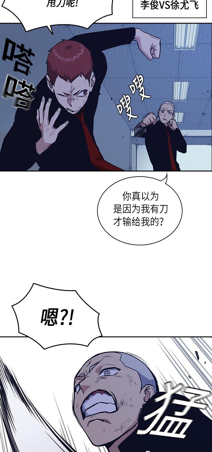 痞子学霸韩漫全集-第59话无删减无遮挡章节图片 