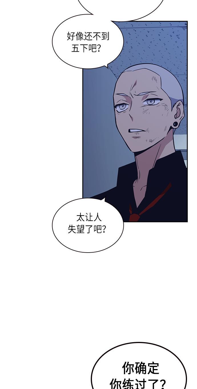 痞子学霸韩漫全集-第59话无删减无遮挡章节图片 
