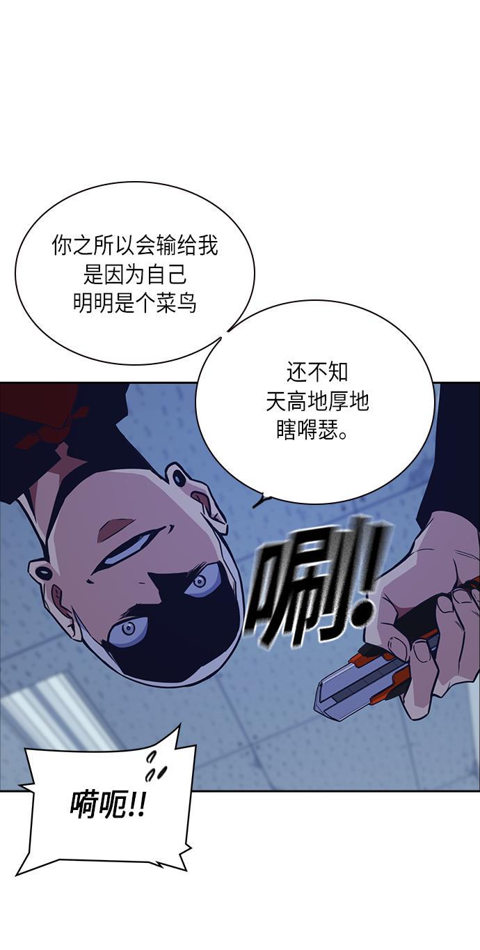 痞子学霸韩漫全集-第59话无删减无遮挡章节图片 
