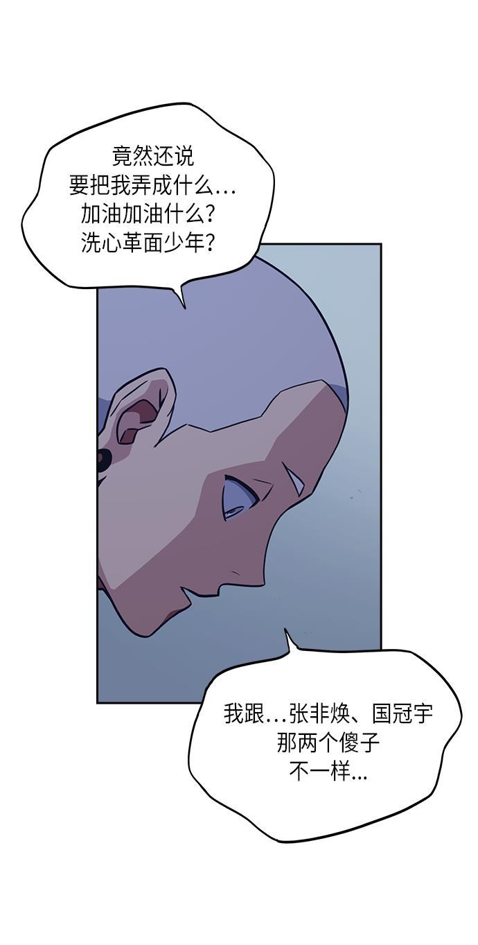 痞子学霸韩漫全集-第59话无删减无遮挡章节图片 