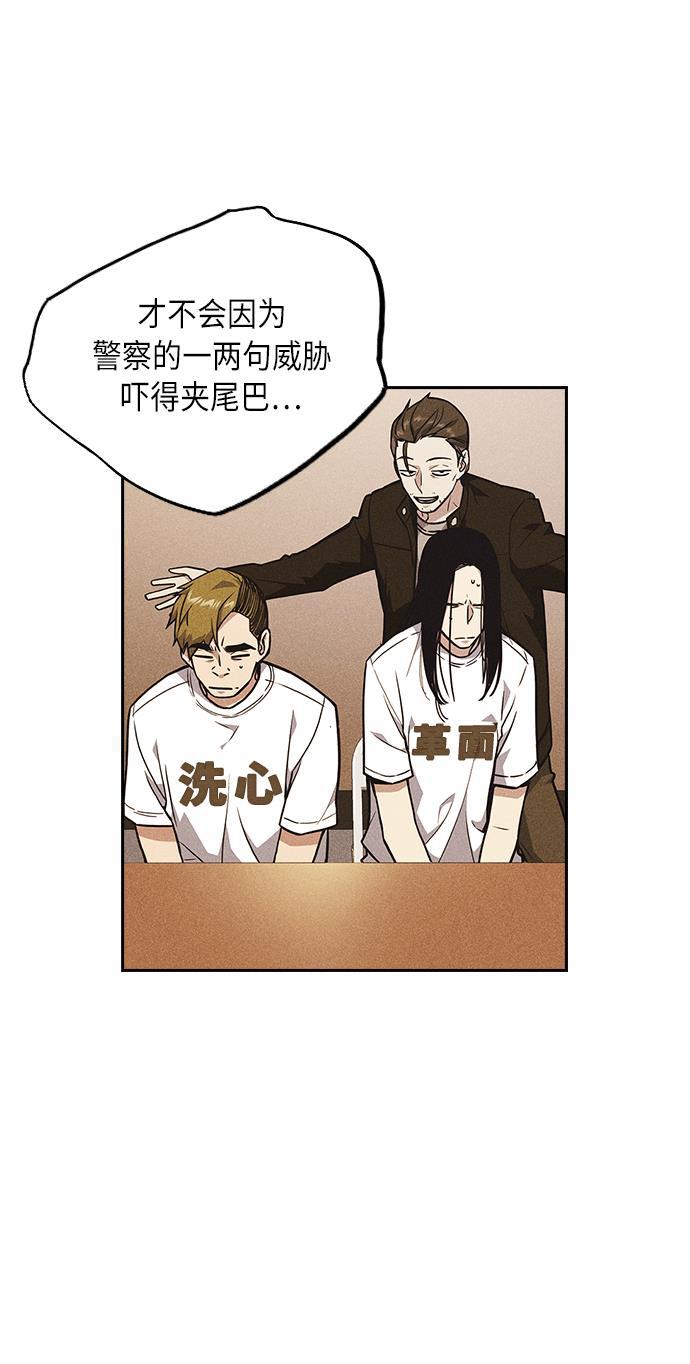 痞子学霸韩漫全集-第59话无删减无遮挡章节图片 