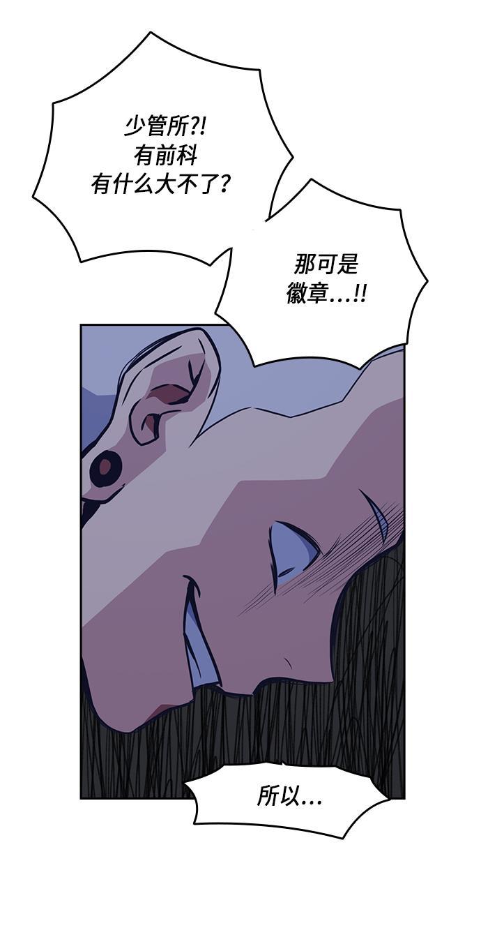 痞子学霸韩漫全集-第59话无删减无遮挡章节图片 