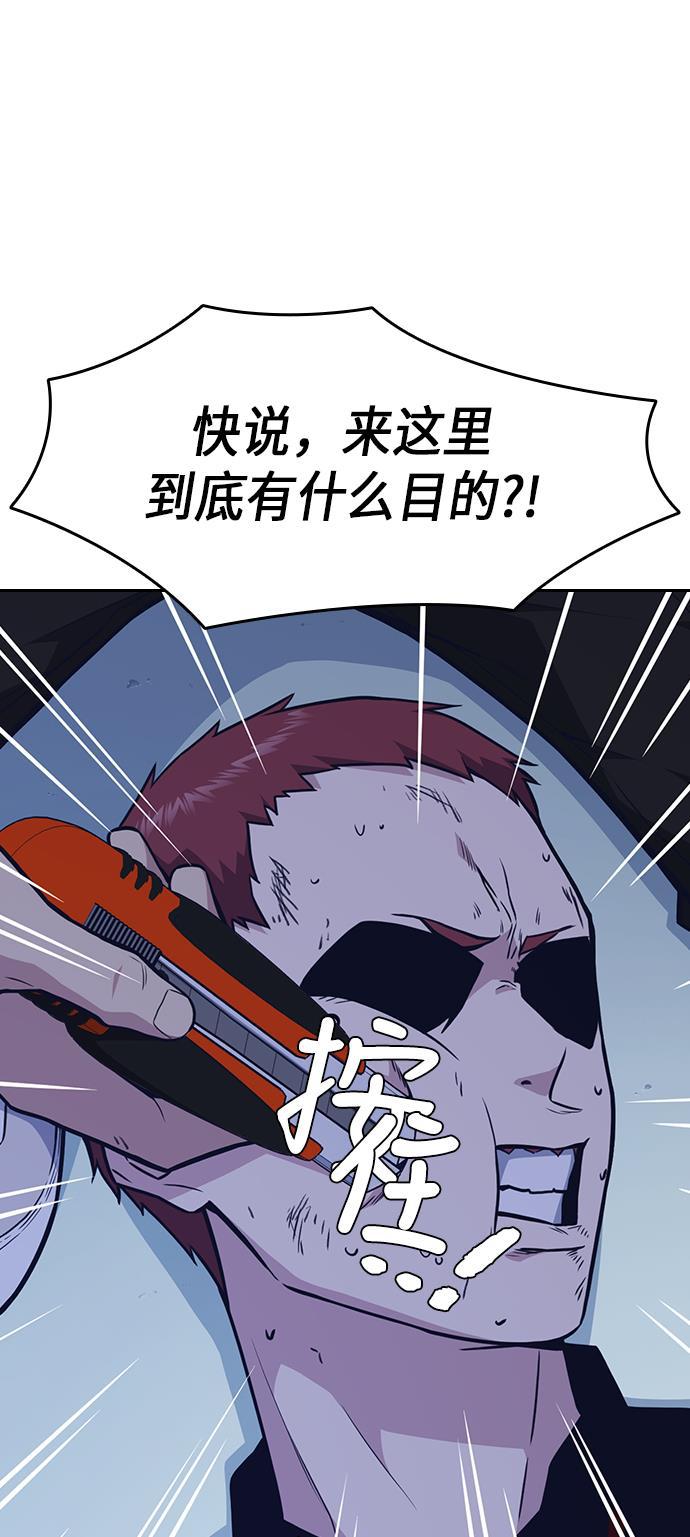 痞子学霸韩漫全集-第59话无删减无遮挡章节图片 