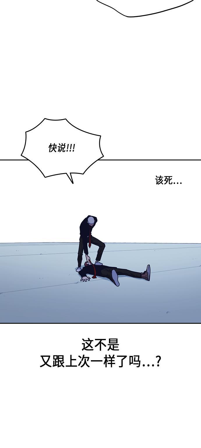 痞子学霸韩漫全集-第59话无删减无遮挡章节图片 