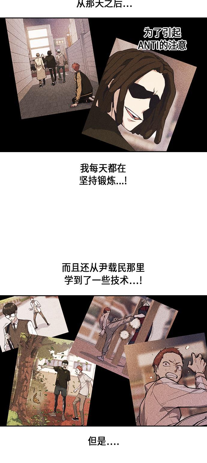 痞子学霸韩漫全集-第59话无删减无遮挡章节图片 