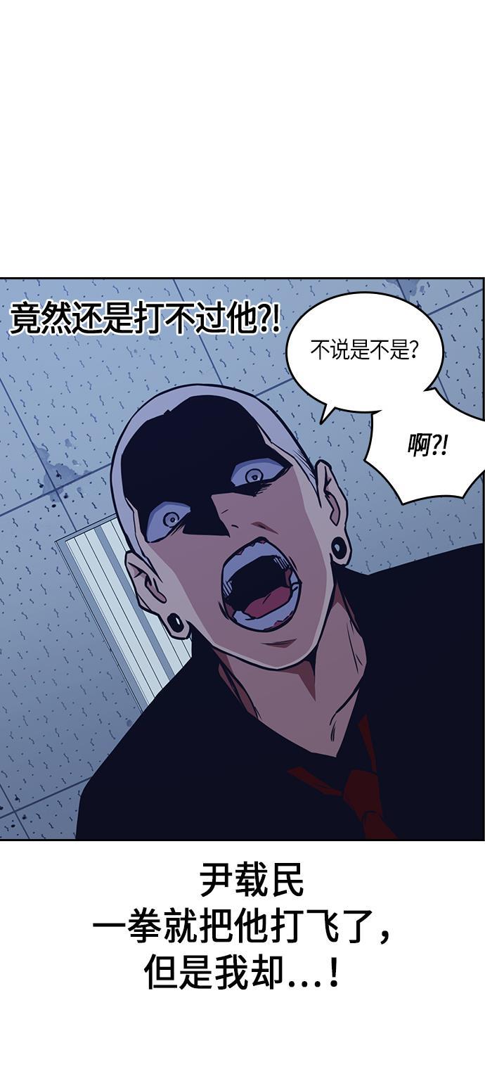 痞子学霸韩漫全集-第59话无删减无遮挡章节图片 