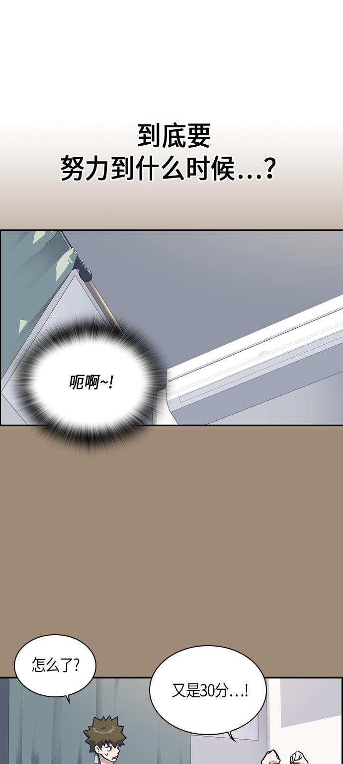 痞子学霸韩漫全集-第59话无删减无遮挡章节图片 